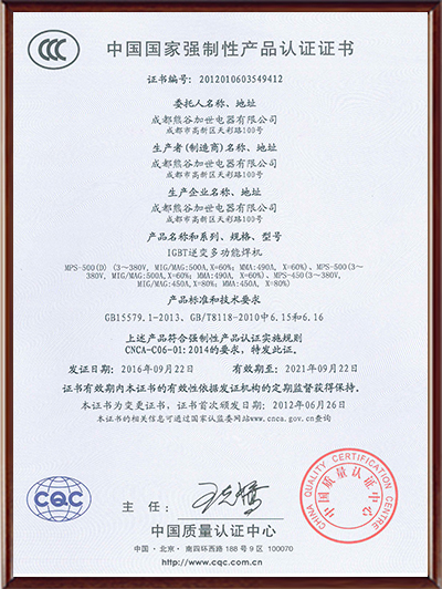 MPS-500-CCC证书